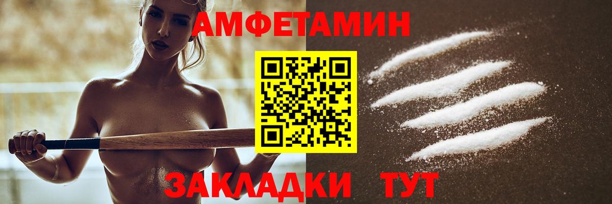 Amphetamine Premium  АМФ  Амфетамин  Хабаровск  Вход с VPN 