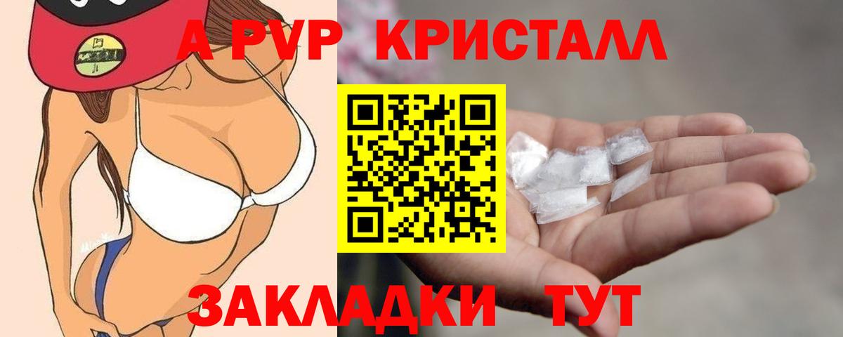 Alpha-PVP Crystall  Alpha PVP  Хабаровск  A PVP VHQ  Вход с VPN  А ПВП крисы CK 