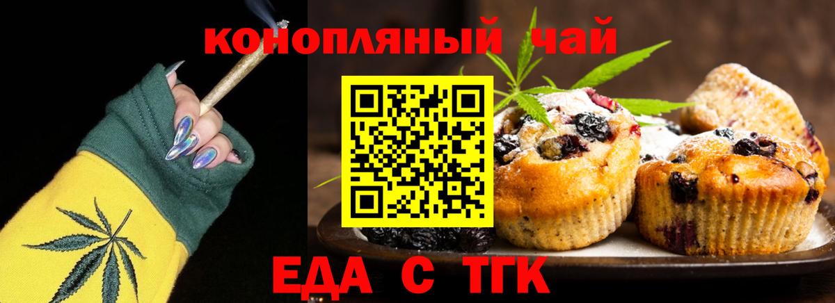 Canna-Cookies конопля  Вход с VPN  Хабаровск 