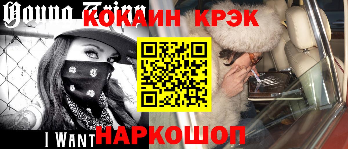 Кокаин FishScale  COCAIN  КОКАИН Fish Scale  Хабаровск  Вход с VPN 