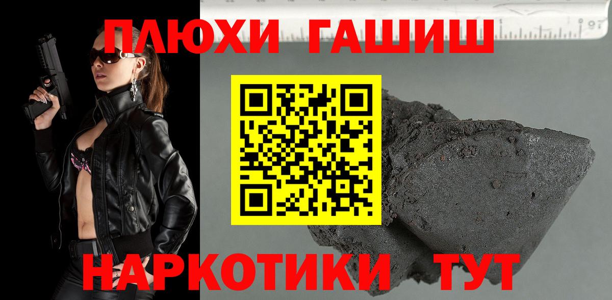 Гашиш убойный Хабаровск