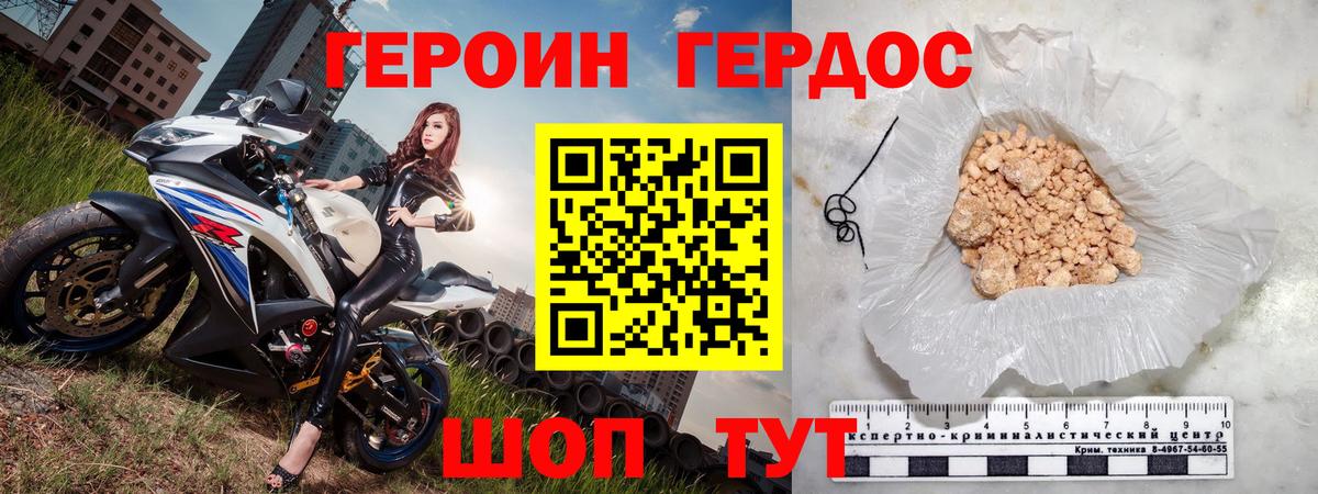 Героин герыч  ГЕРОИН  Хабаровск  Вход с VPN 