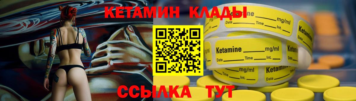 Кетамин ketamine  Кетамин ketamine  Вход с VPN  Хабаровск 