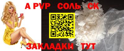 соль курить ск Будённовск