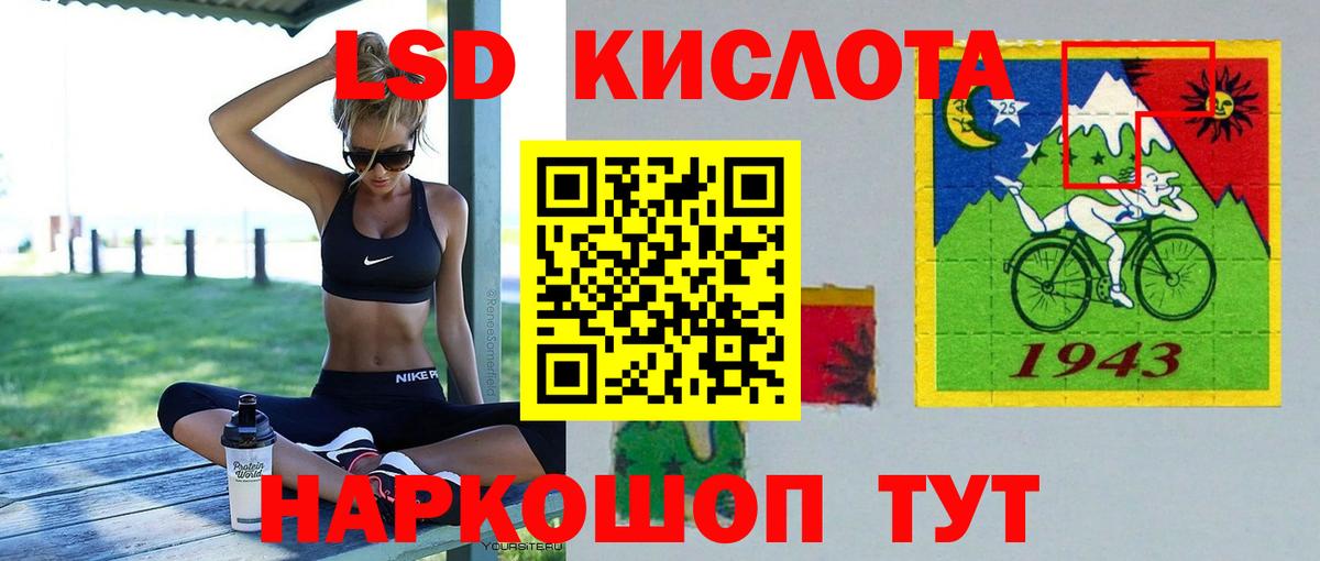 ЛСД экстази кислота Хабаровск