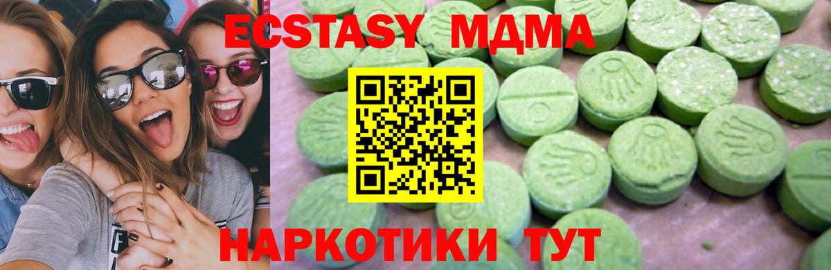 Хабаровск  MDMA  Вход с VPN  МДМА VHQ  MDMA Molly 