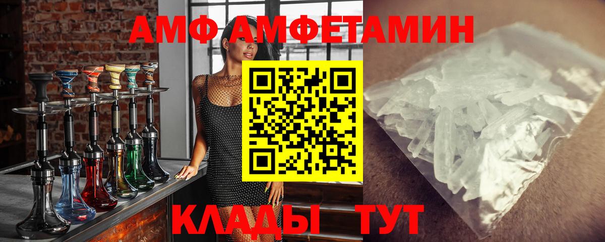 Хабаровск  МЕТАМФЕТАМИН винт  Вход с VPN 