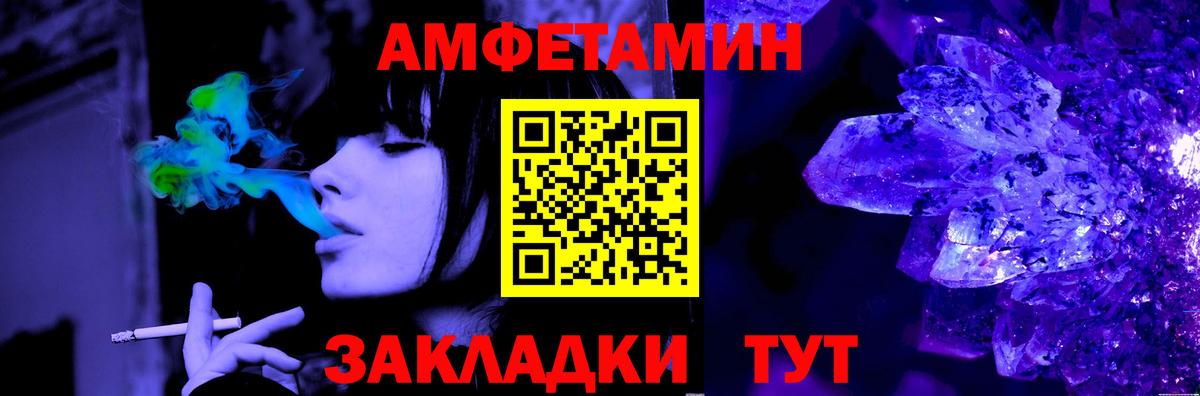 МЕТАМФЕТАМИН кристалл Хабаровск