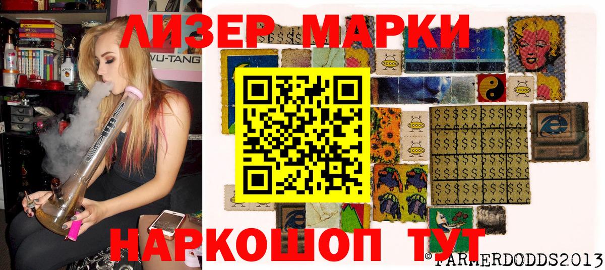Наркотические марки 1500мкг  Наркотические марки 1500мкг  Хабаровск  Вход с VPN 
