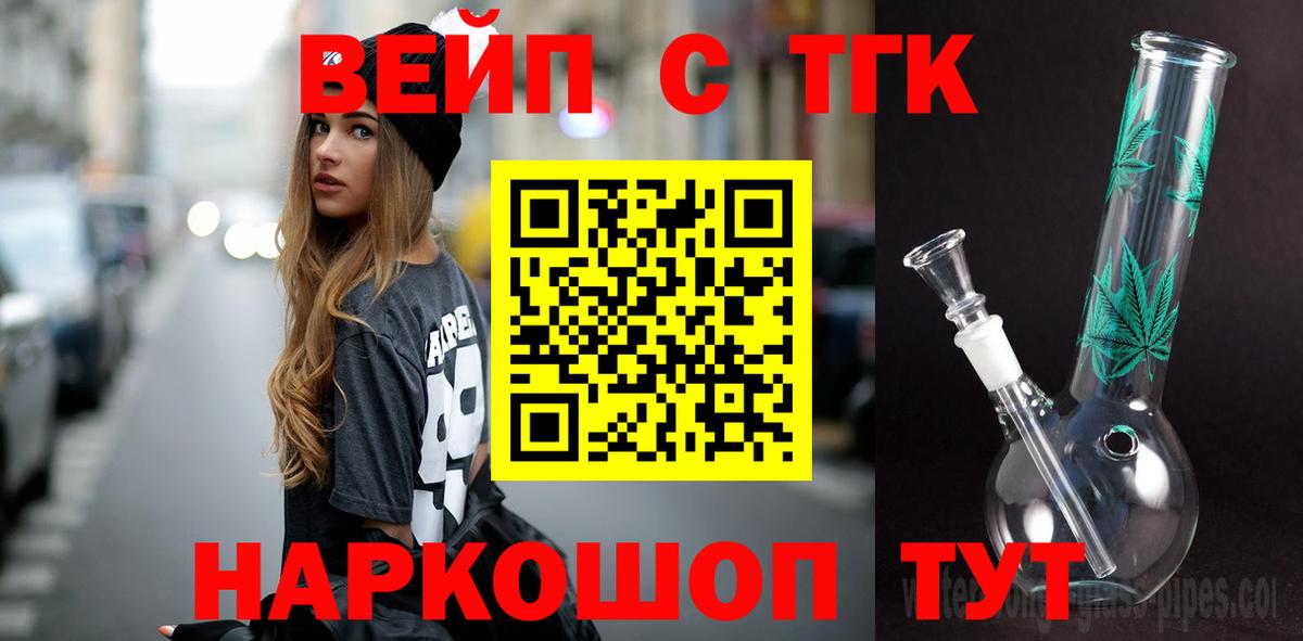 где купить наркоту  ТГК Wax  Вход с VPN  Хабаровск 