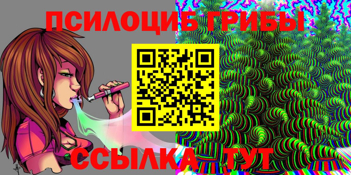 Галлюциногенные грибы Cubensis  Вход с VPN  Хабаровск 