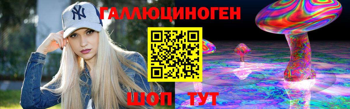 Псилоцибиновые грибы ЛСД Хабаровск